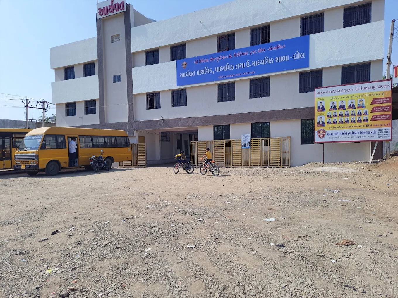 Aryavrat Pre School — photo 2
